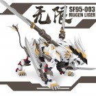 mugen liger supernova